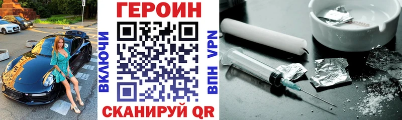 нарко площадка клад  Туапсе  Героин афганец 