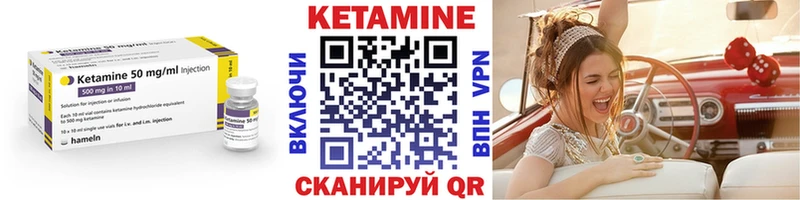 Кетамин VHQ Туапсе
