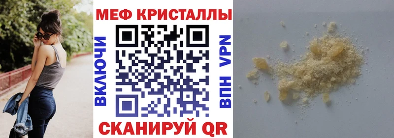 МЯУ-МЯУ mephedrone  Туапсе 