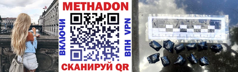 Метадон мёд  наркошоп  Туапсе 