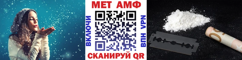 МЕТАМФЕТАМИН Methamphetamine  Туапсе 