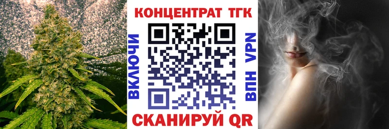 ТГК вейп  Туапсе 